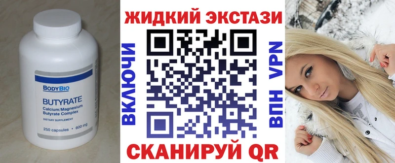 Бутират бутик Избербаш